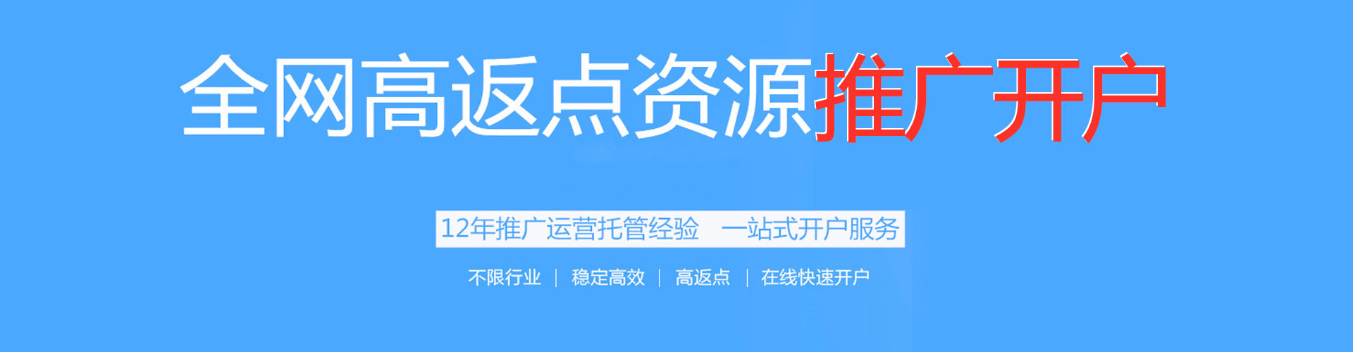 藤县百度充值返点