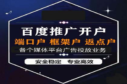 百度竞价托管助力中小企业突破